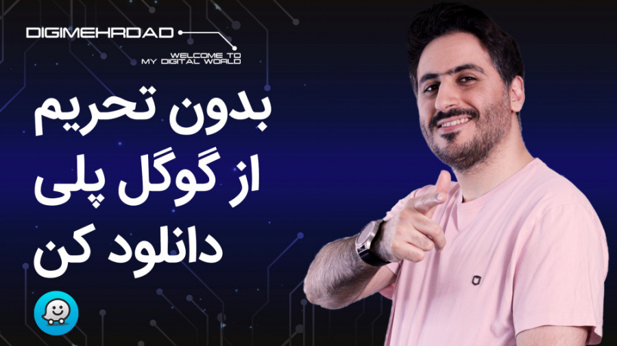 رفع تحریم گوگل