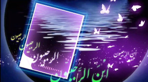 ماه عشق ورزی ،رجب