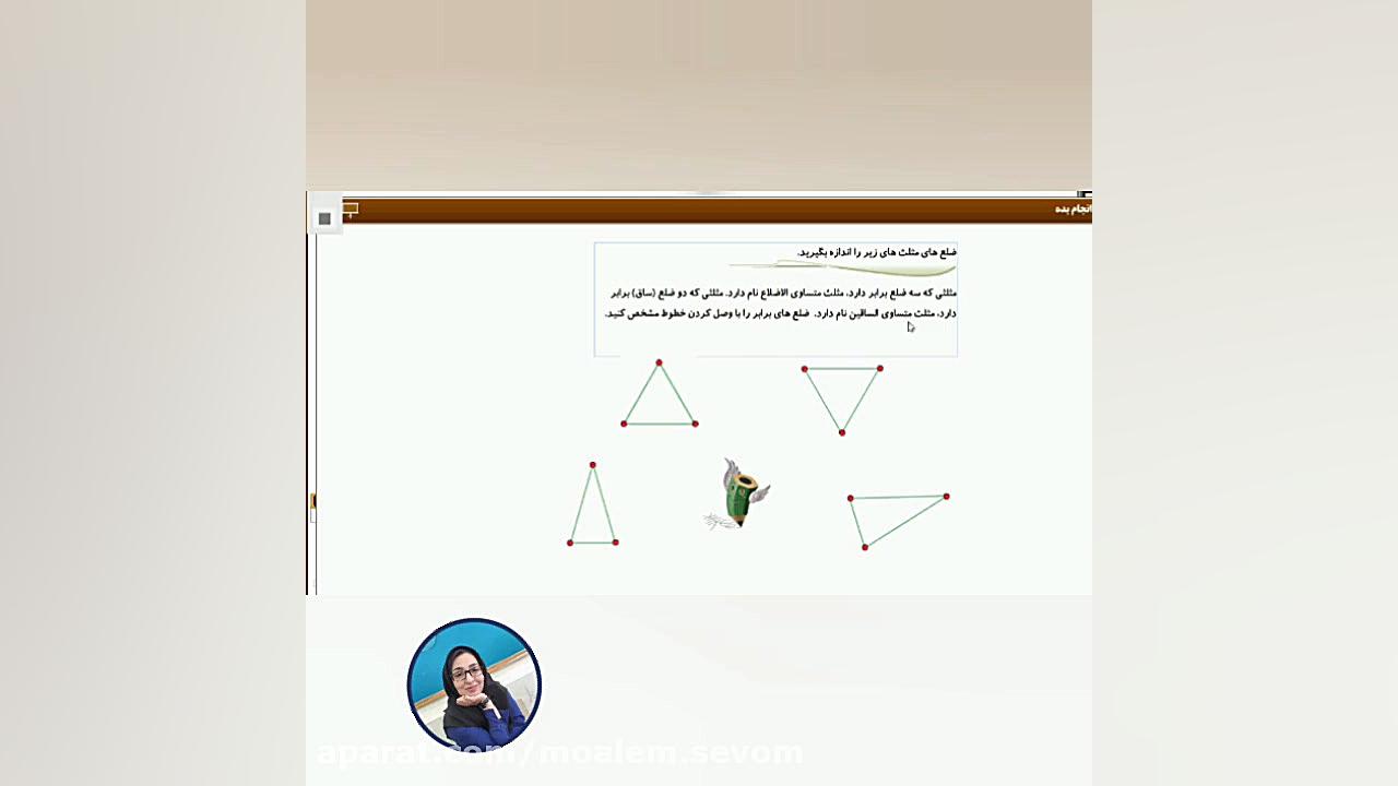 ریاضی سوم ابتدایی صفحه ۱۰۱ فصل...