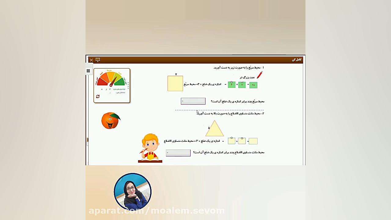 ریاضی سوم ابتدایی صفحه ۱۰۲ فصل...