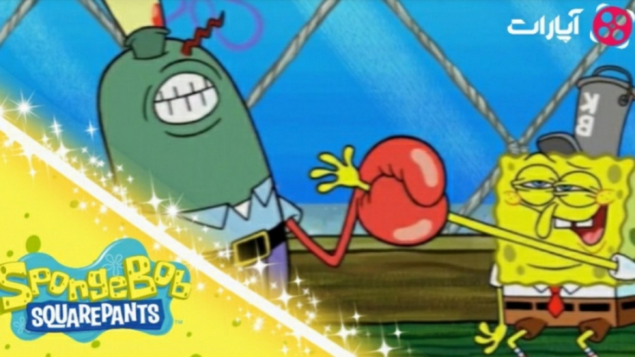 انیمیشن باب اسفنجی :: خرچنگتون...