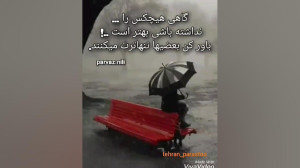 متن احساسی