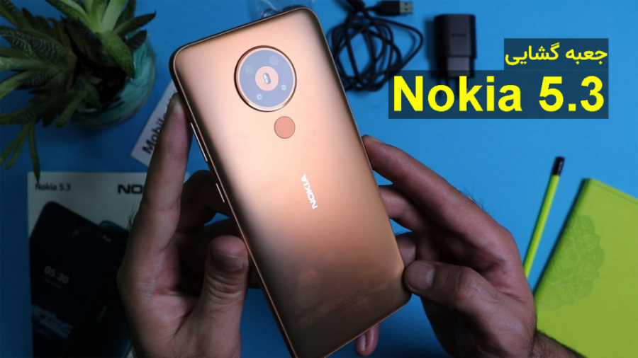 جعبه گشایی گوشی نوکیا 5.3  موب...