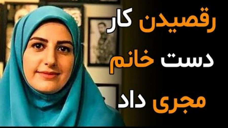 ناگفته های رزیتا قبادی  مرا وا...