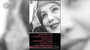 آیا بهنوش بختیاری طلاق گرفته ا...