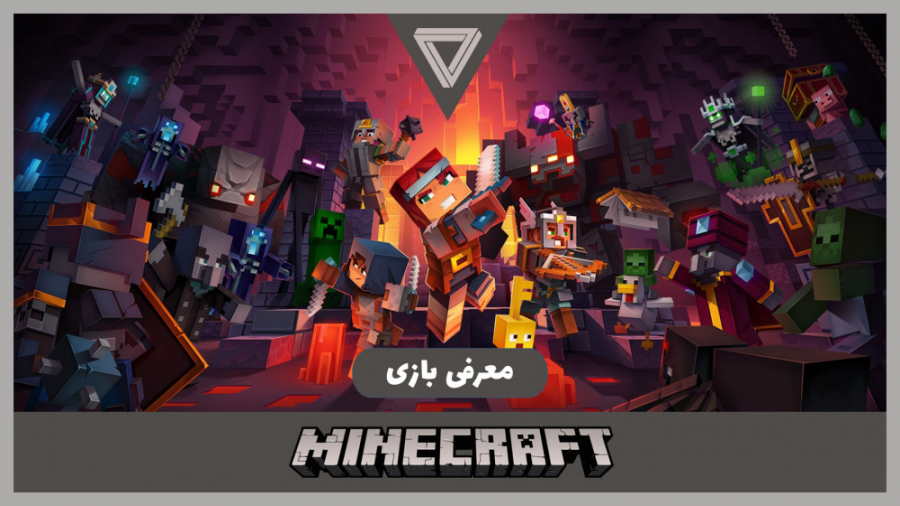 معرفی بازی ماینکرفت | زیر و بم...