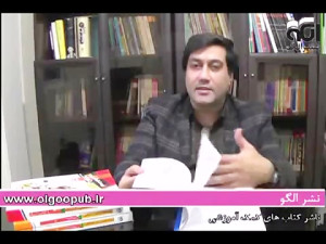 معرفی کتاب زیست شناسی و آزمایش...