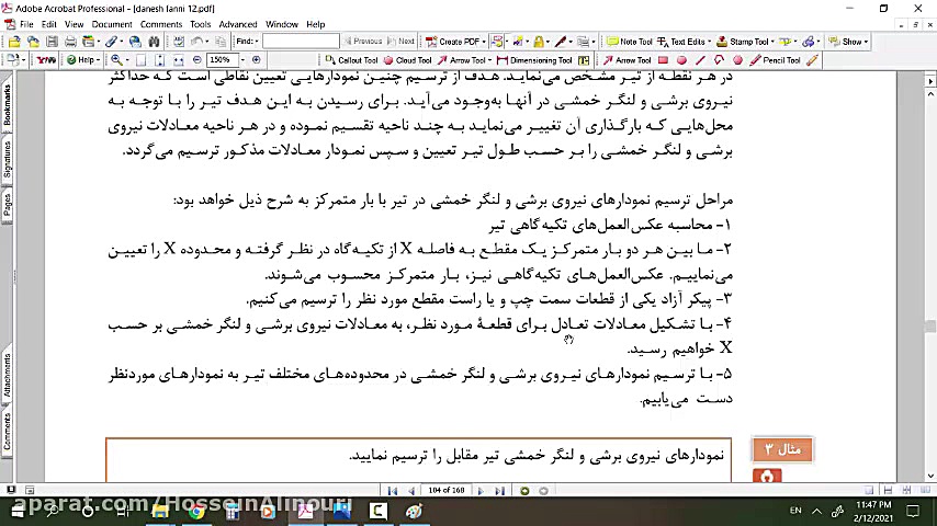 استاتیک مقدماتی  دانش فنی تخصص...