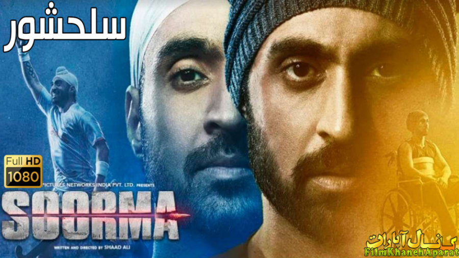 فیلم هندی  Soorma 2018  دوبله...