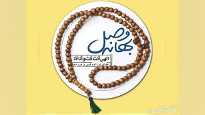 رجب