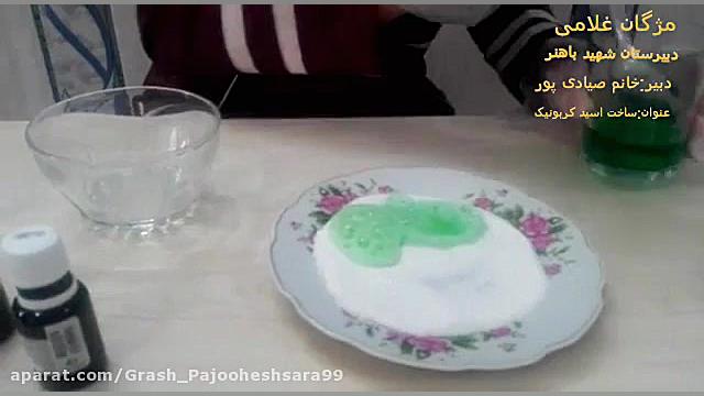 تولید کربنیک اسید