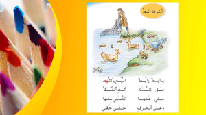 قراءتي ۶۶
