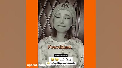 طنز پریسا پور مشکی کپ مهم فالو...