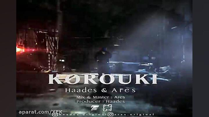 آهنگ حادث و آرس  کروکی