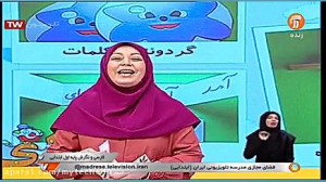 فارسی و نگارش اول  نشانه اِ