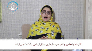 نقش خانواده ها بر آموزش غیر حض...