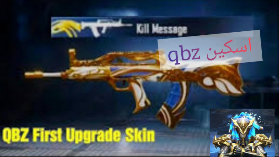 25000 تا یوسی برای گان اپگریدی...