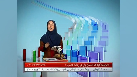 ارتقاء شخصیت کودک