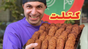 کتلت خونگی درب منزل شما