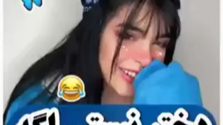 دختر نیستی اگه .....