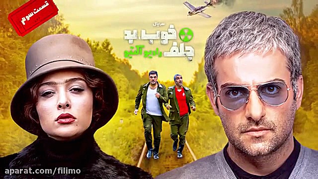 ۶ ثانیه قسمت سوم خوب بد جلف ۲...