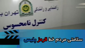 محدودیت های شبانه بخاطر کرونا...