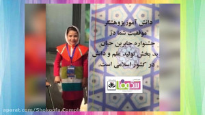 دستاوردهای مجتمع تخصصی شکوفا