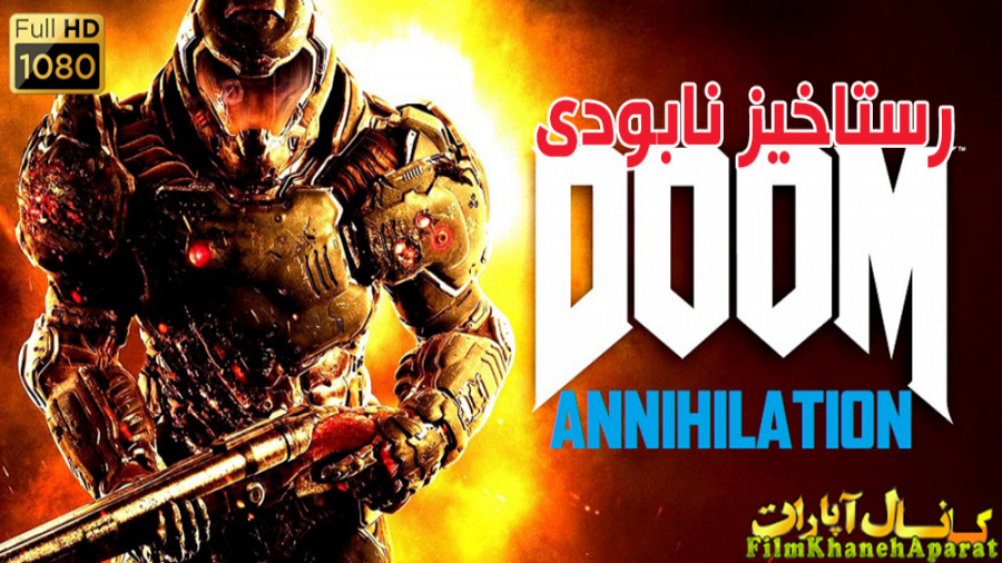 فیلم خارجی  Doom Annihilation...