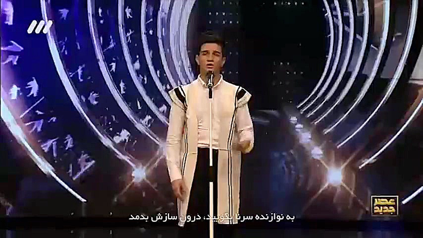 عصر جدید  امیرحسین اسکندری