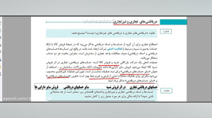 ۱۰ حسابداری: خرید و فروش پودما...