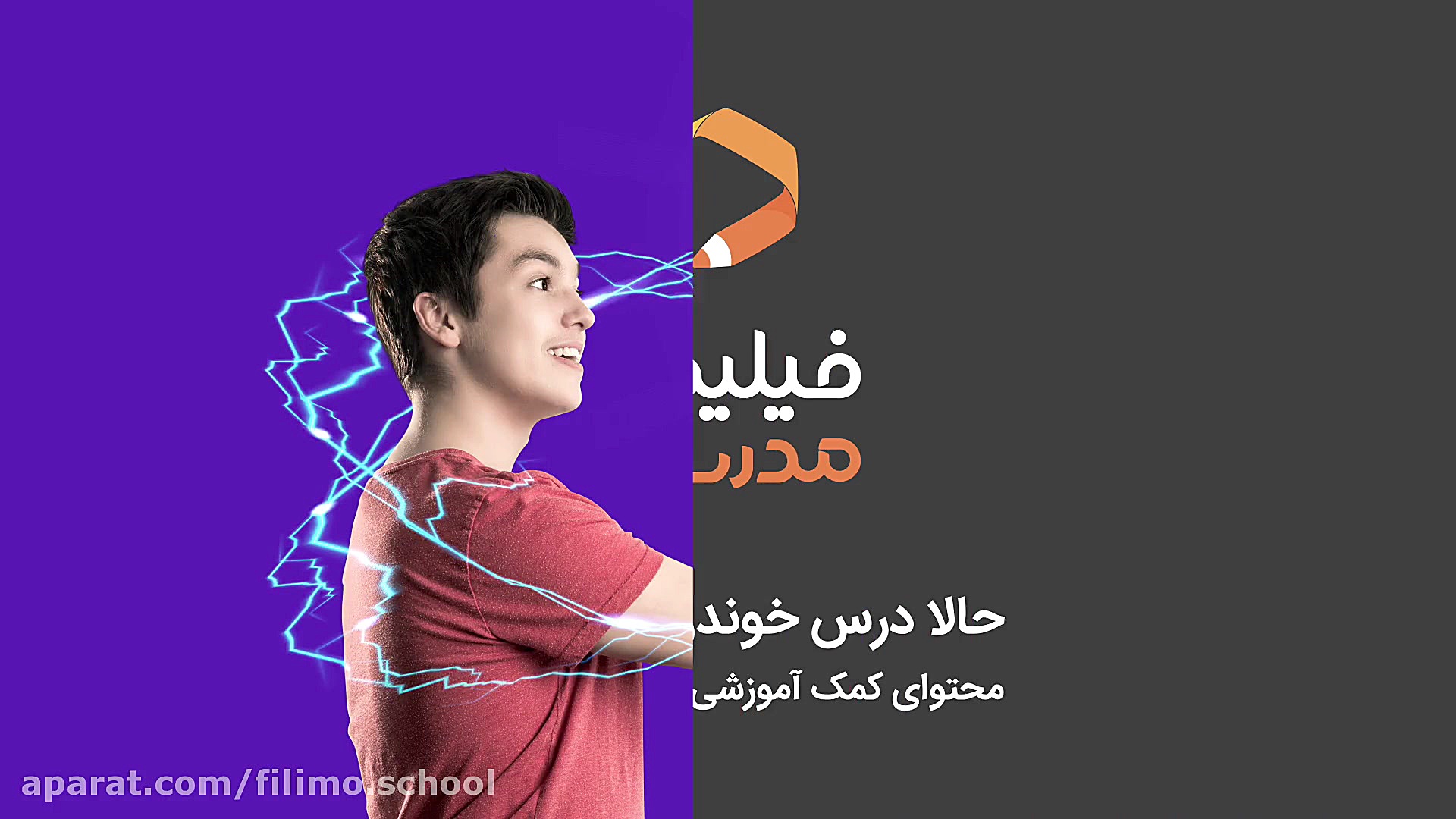 همراه فیلیمو ‌مدرسه با علاقه د...