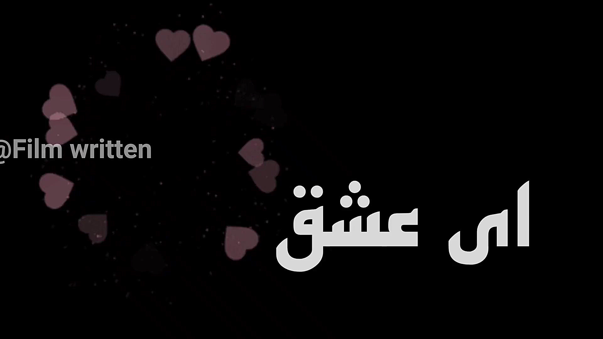 فیلم نوشته عاشقانه ❤️
