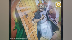 قصه حضرت فاطمه (س)