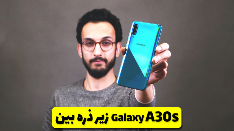 Galaxy A30s Review | بررسی میا...