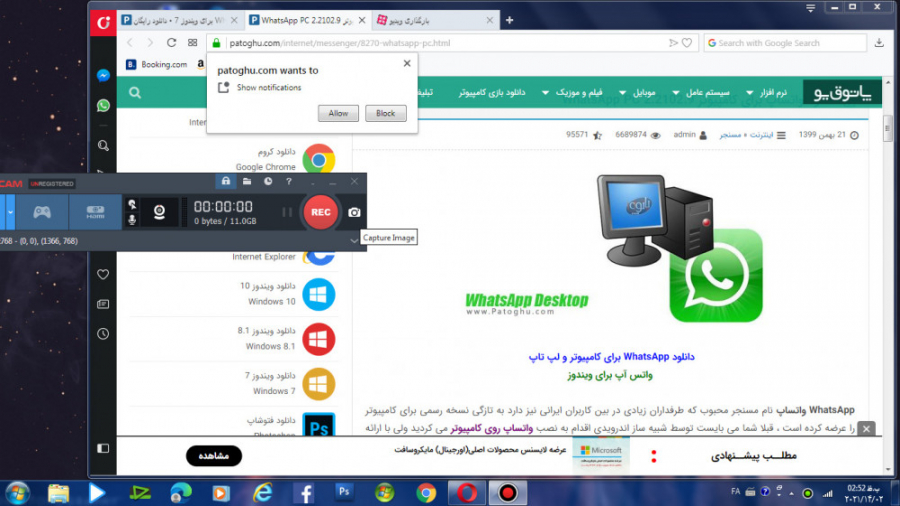 نصب واتساپ برای کامپیوتر