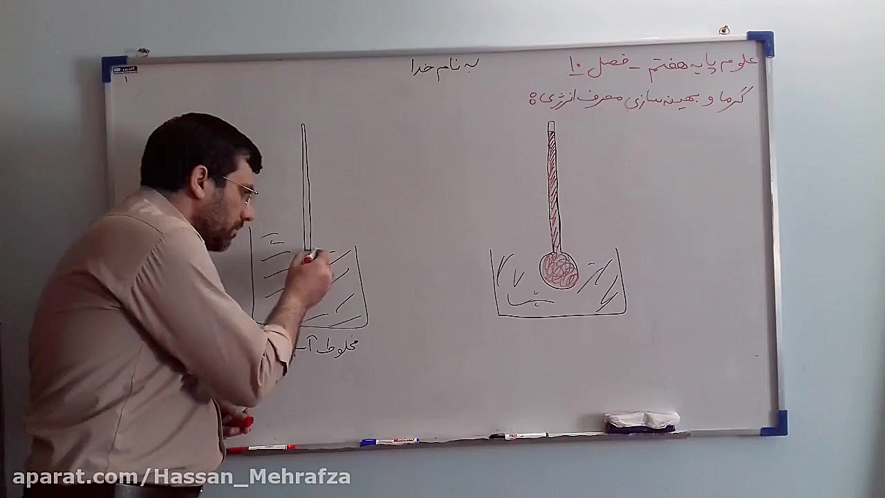 علوم تجربی پایه هفتم  فصل دهم...