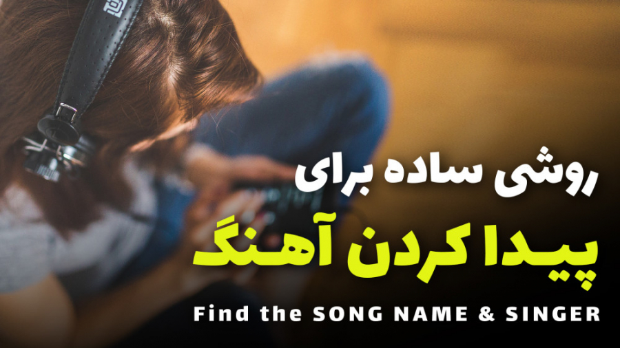 Find the song name | پیدا کردن...