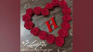 آهنگ ولنتاینت مبارک باشه عشقم...