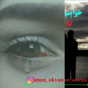 موزیک احساسی.آهنگ جدید.آهنگ اح...