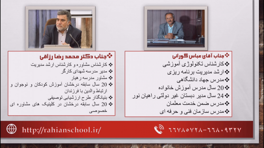 دپارتمان مشاوره دبستان غیردولت...