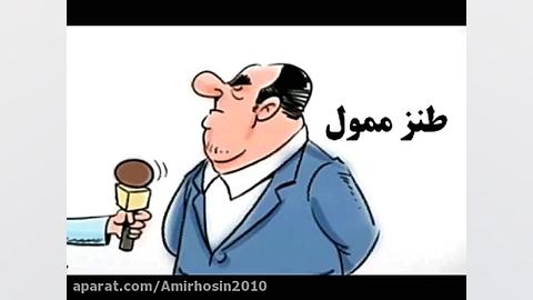 طنز ممول علم بهتر است یا ثروت