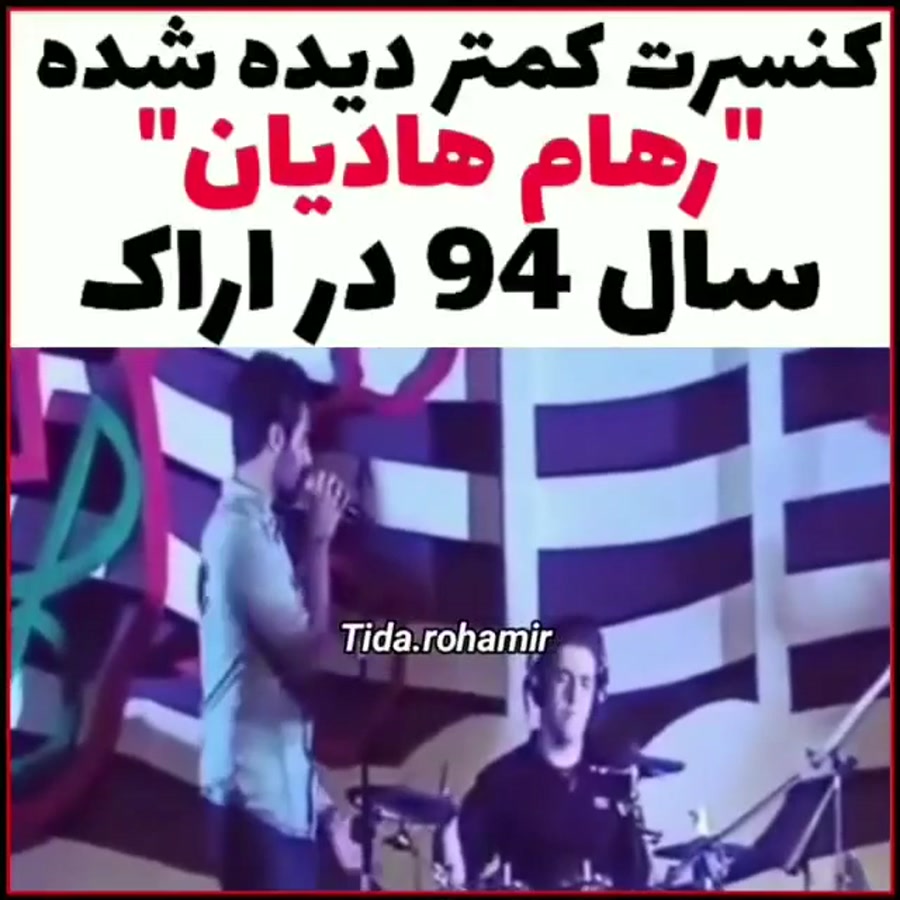 رهام هادیان