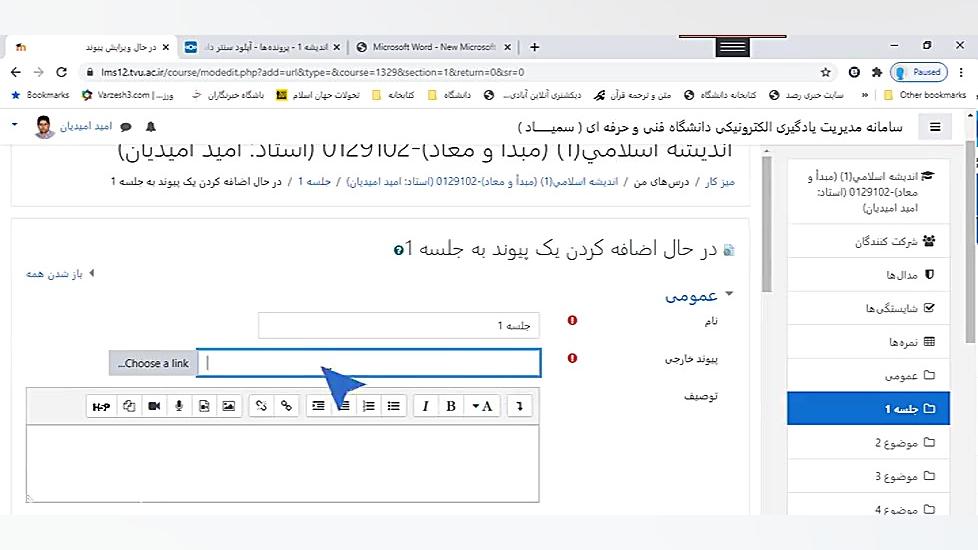آموزش بارگذاری جلسات درسی آفلا...