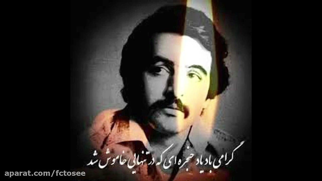 بهترین های فریدون فروغی | تران...