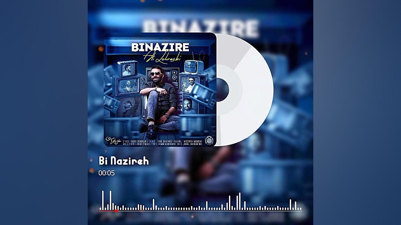 علی لهراسبی (بی نظیره)