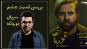 نقش موانع در جدابیت داستان  بر...
