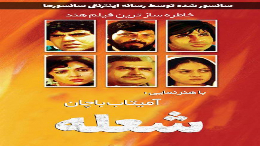 فیلم هندی اکشن شعله Sholay 197...