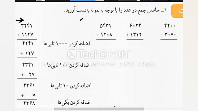 فصل ششم ریاضی سوم ابتدایی صفحه...