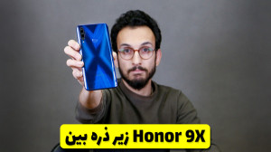 Honor 9X Review | بررسی آنر 9...