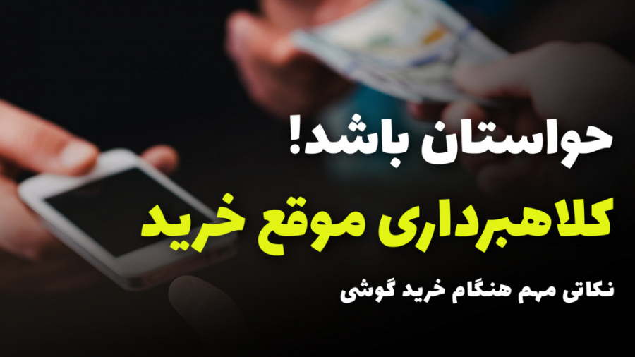 Important points when buying a...